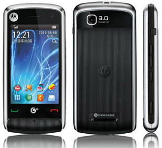 Motorola EX210 Tech Specifications